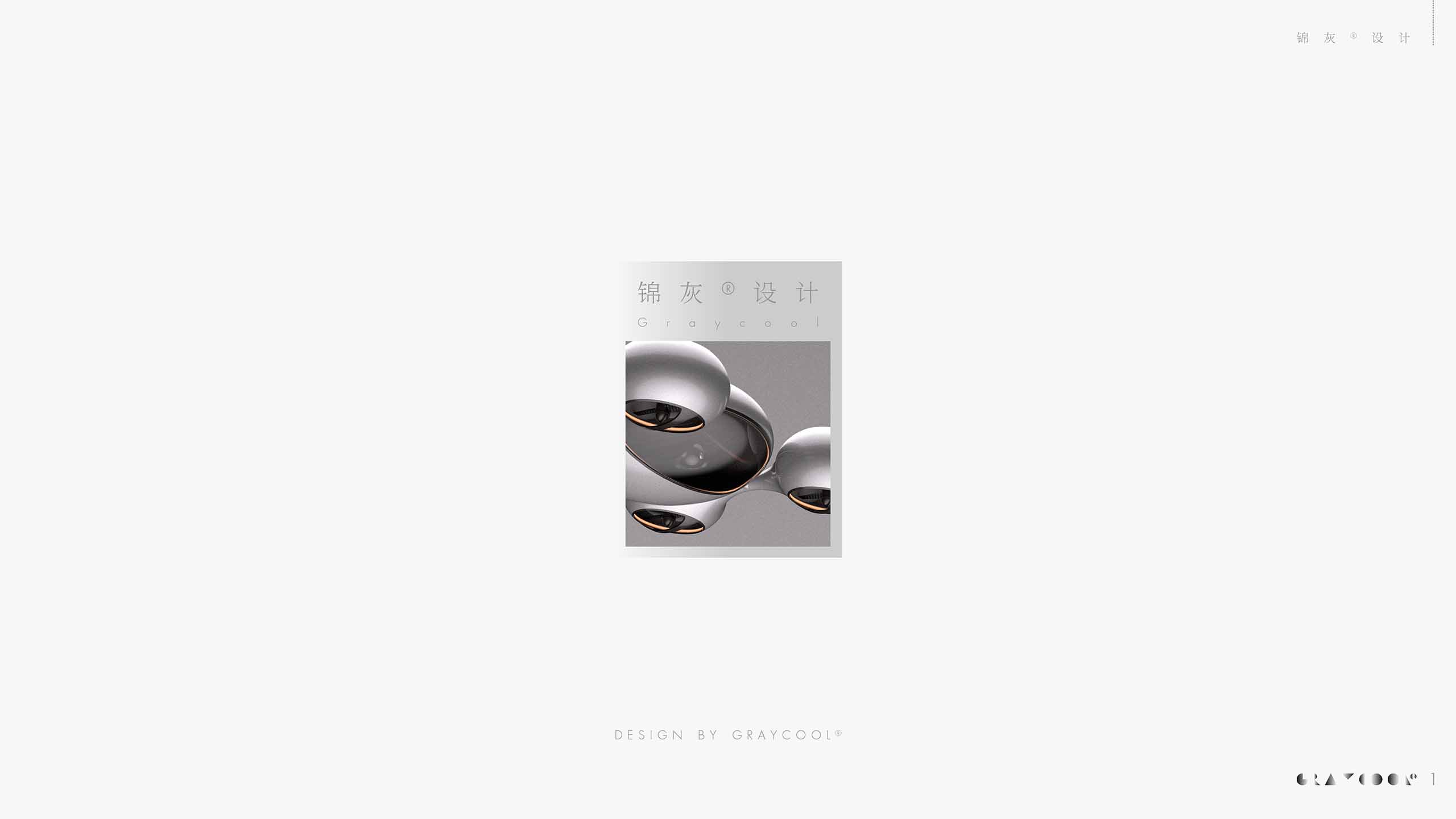 Aircraft-锦灰设计