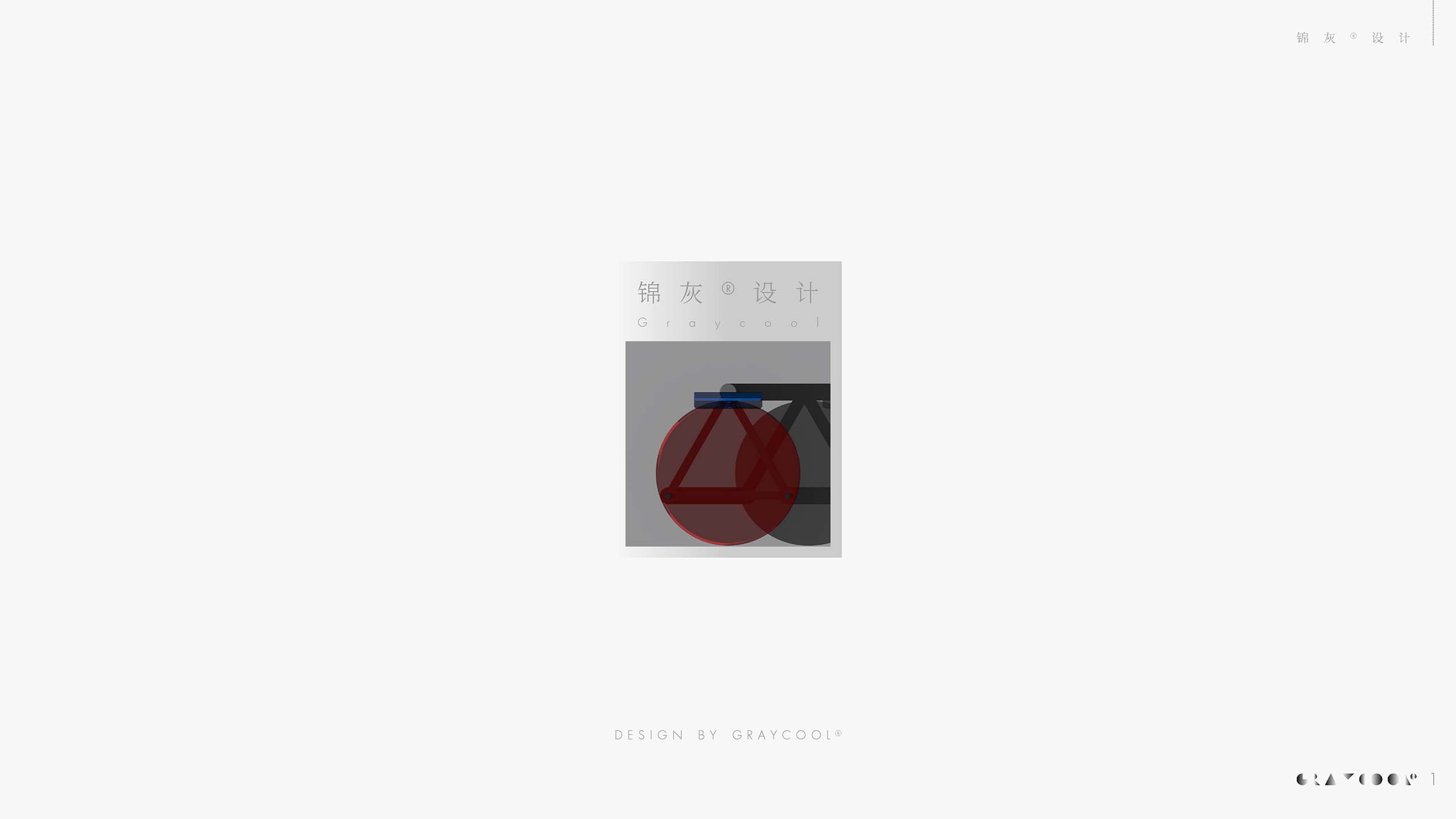 M24-锦灰设计